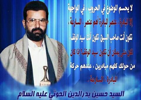hsynalga's tweet photo. ربما أن هذه العبارة لاتتعلق بروسيا فحسب بل تعتبر قاعدة اساسية لحسم المعركة..

يقول👇 #السيد_حسين_بدرالدين_الحوثي
لايحسم الموضوع في الحروب، في المواجهة إلا المبادرة، عنصر المبادرة أهم عنصر، المسارعة، تكون أنت صاحب السبق، تكون أنت سيد الموقف⬇️
#تل_أبيب #Trump 
#الهلال_الاهلي https://t.co/6l72MC5lfF