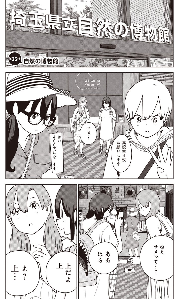 秩父のサメはでかい(2/6)
#秩父 #長瀞 