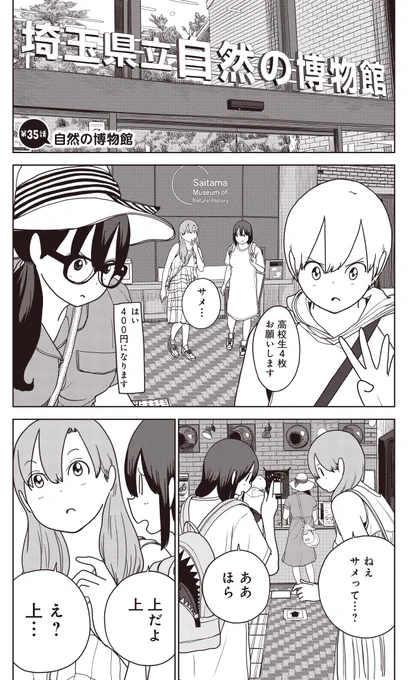 秩父のサメはでかい(2/6)
#秩父 #長瀞 