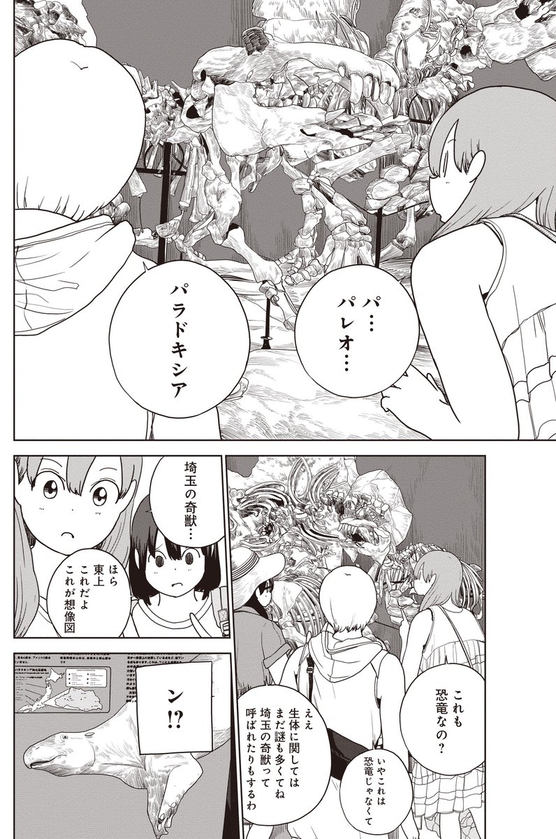 秩父のサメはでかい(5/6)
#秩父 #長瀞 