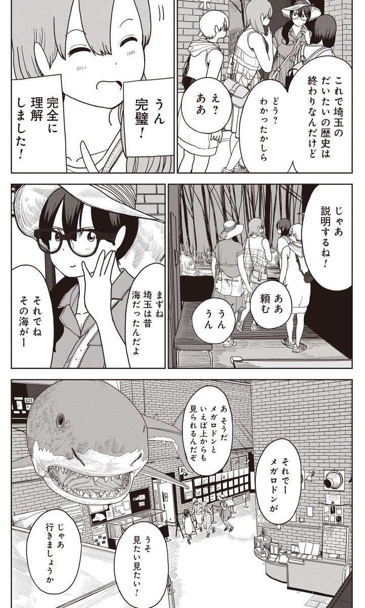 秩父のサメはでかい(6/6)
#秩父 #長瀞 
