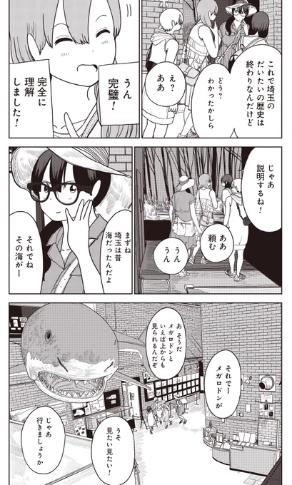 秩父のサメはでかい(6/6)
#秩父 #長瀞 