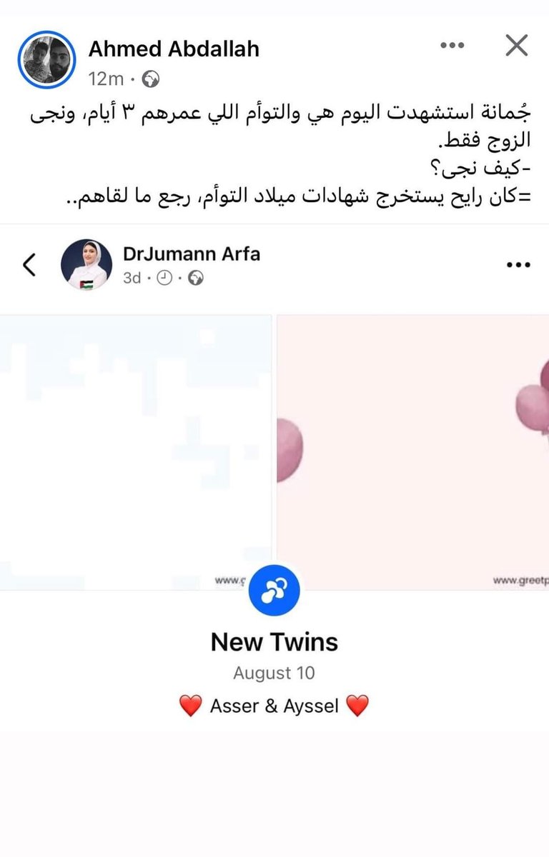 شهادة ميلاد وشهادة وفاة في نفس اليوم
حال غزة،،،