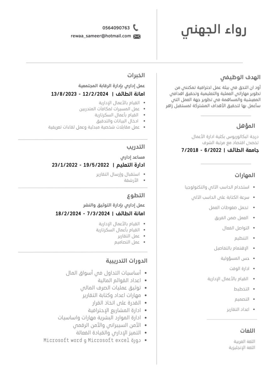 rewaa_sa's tweet photo. @ABDULMAJEEDFUL سكرتير تنفيذي https://t.co/mIMtXhvYQa