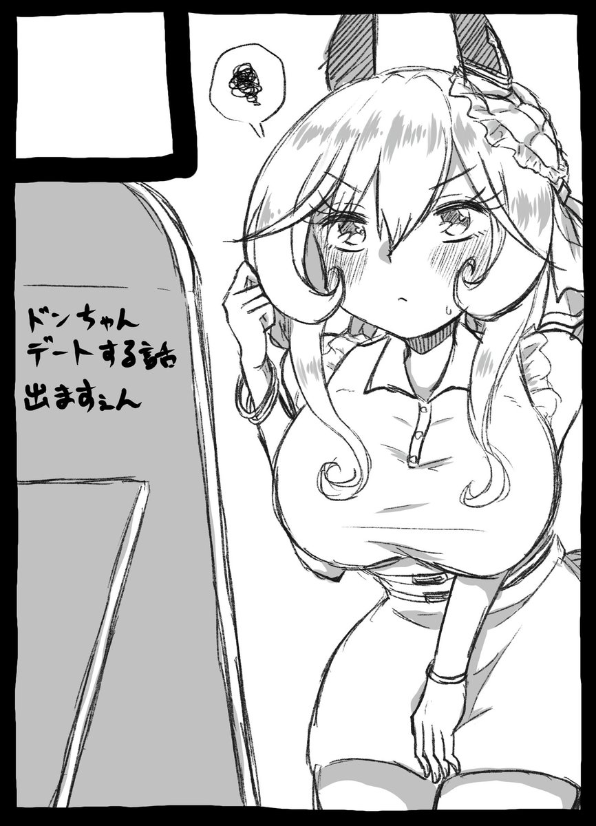 冬コミ申し込みませんでした! 