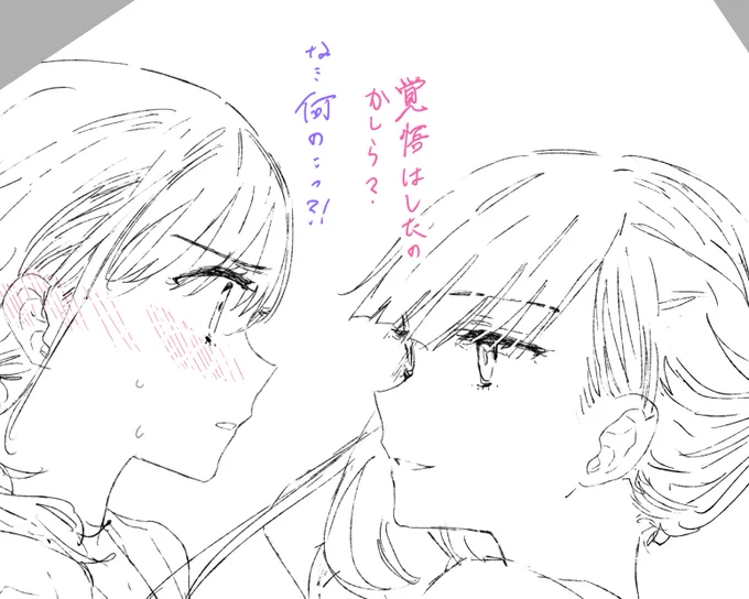 あとで上げる、今日のイラストのプレビューです～!