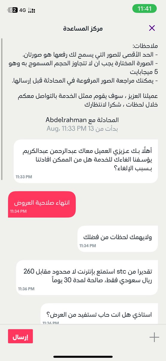 mhmbstye's tweet photo. يعني يا شركة stc إلى متى والتلاعب من موظفينكم هذا زميلكم الأستاذ عبدالرحمن عبدالكريم يقترح إني أعطي الشريحة لشخص آخر يستخدمها بحجة أنوه عليها عرض وأنا أبي الغيها نهائي بسبب العروض أتمنى منكم ومن هيئة الاتصالات اتخاذ الجراء المناسب ومرفق لكم المحادثة بالصور 
@stccare_ksa @CST_KSA https://t.co/5VbuRBu2r7