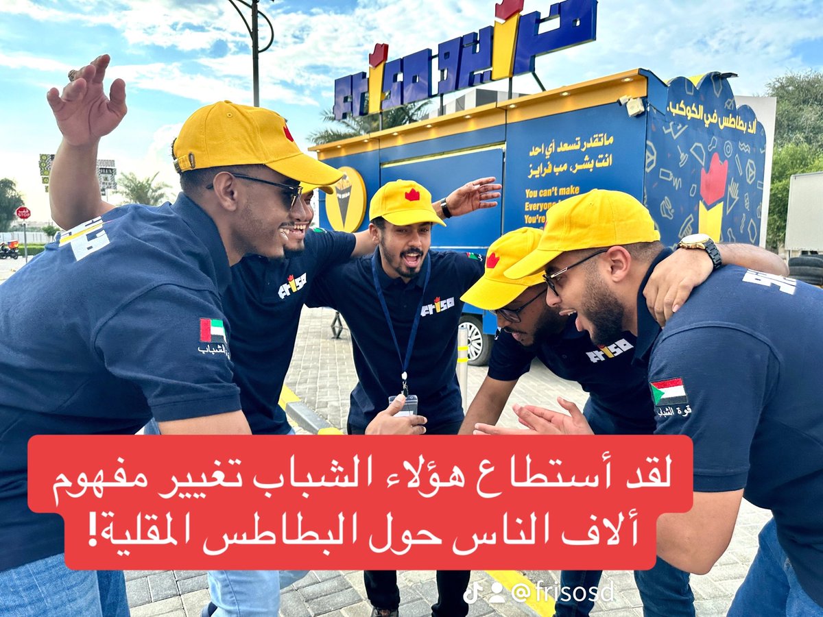 friso29's tweet photo. تابع هذه القصة 🔥
#فرايزو https://t.co/MxEcC3GNIy