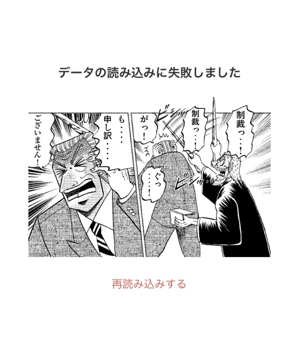 ちらっとマンガ読もうとしたばっかりに… 
