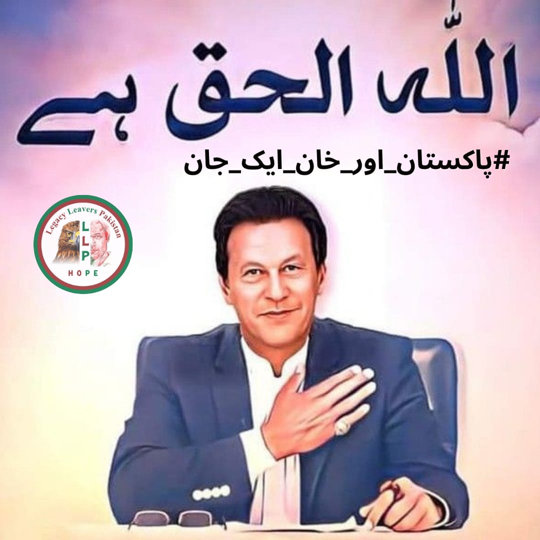 s_k0345's tweet photo. 4. "A thriving economy is within our reach. We support Imran Khan's vision of economic reforms that will empower every Pakistani. #EconomicGrowth #IKVision"
#پاکستان_اور_خان_ایک_جان
@LegacyLeavers_ https://t.co/kRV8Jn1s92
