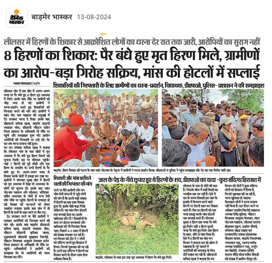 jetha191121's tweet photo. #लीलसर_हिरण_शिकार_प्रकरण 
धरना प्रदर्शन जारी रहेगा जब तक पूरी निष्पक्ष जांच नही हो जाती है ! 
कौन कौन लोग इसमें शामिल हैं ? कौन सी होटलो में मांस जाता है ?

@BarmerDm @AbhimanyuP00NIA @kkvishnoibjp @Devendraburia @bishnoikuldeep @isachchidanandG @BishnoiYouth https://t.co/ZHvqFKVkYy
