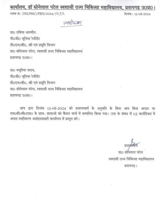 RDA_UP's tweet photo. Now in India we cant even do #candle march peacefully??

This type of principal can easy compared with principal #RGKARmedical college , who was trying to suppress whole incident.

#MedEd #medTwitter @FordaIndia https://t.co/UT1oanV2y4