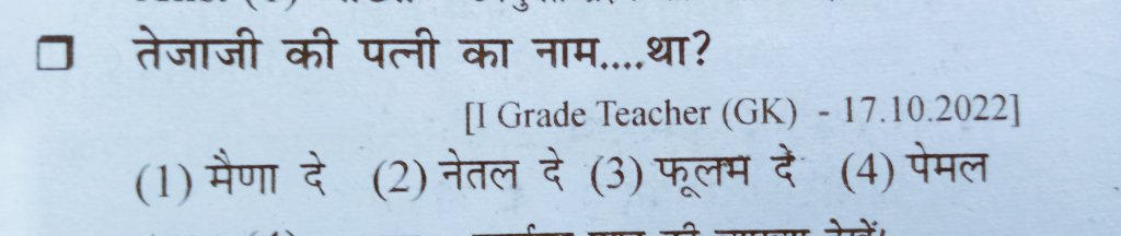 GaneshPoswal3's tweet image. सही जवाब बताओ ?
#compition