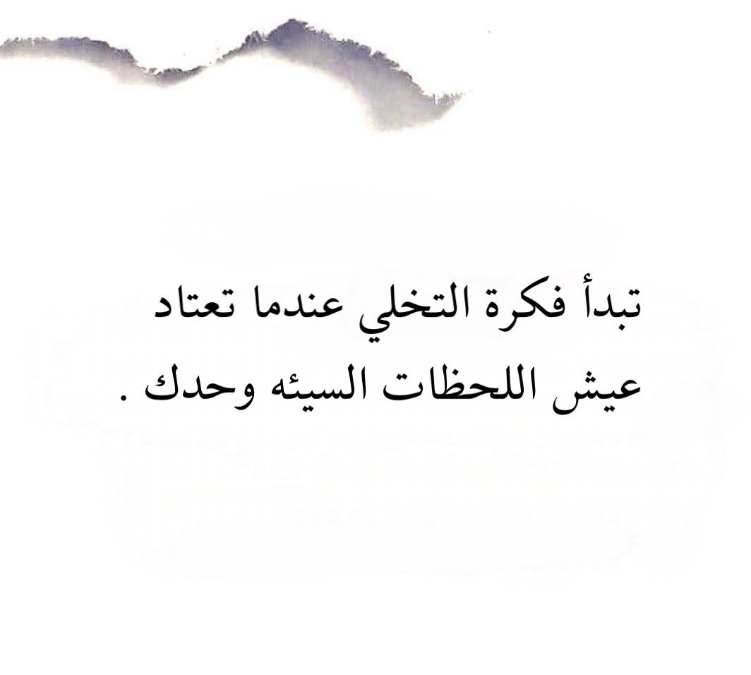 ‏﮼خواطر •• (@3vv__) on Twitter photo 