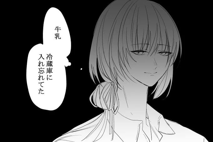 自陣か自探の誰か「牛乳、冷蔵庫に入れ忘れてた」
#お題ガチャ #ひとこと台詞ガチャ https://t.co/j7B9YiKdKg 