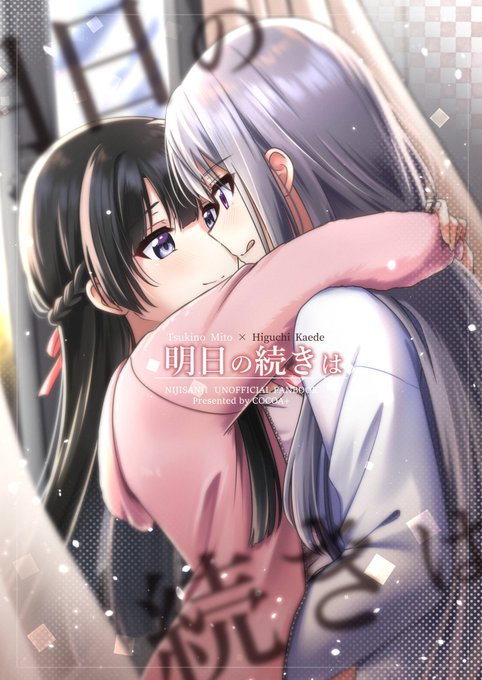 コミックマーケット104新刊の通販・DL販売中です!
『明日の続きは』B5/16P
kemtです!前作からの続きなのでそちらも合わせてよろしくお願いします!
▼メロンブックス通販
https://t.co/EjVHSTTjgI
▼DL販売
https://t.co/MtZWLqNQwi 