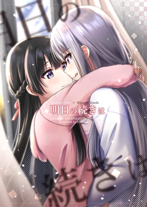 コミックマーケット104新刊の通販・DL販売中です!
『明日の続きは』B5/16P
kemtです!前作からの続きなのでそちらも合わせてよろしくお願いします!
▼メロンブックス通販
https://t.co/EjVHSTTjgI
▼DL販売
https://t.co/MtZWLqNQwi 