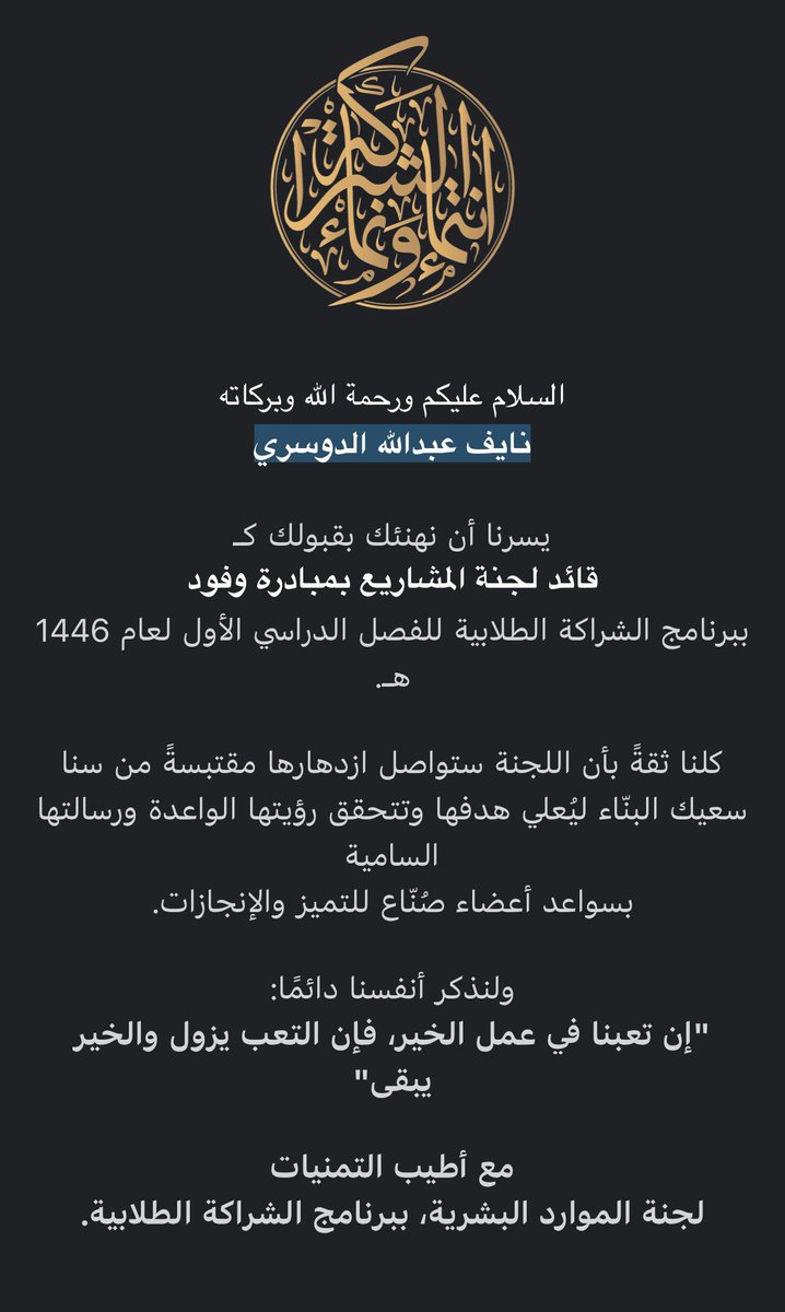 مبادرة تأسست حيث نشر التواصل الحضاري و تأهيل الطلبة للتمثيل الدولي 🌍🤩

وفود يسعدني مشاركتكم كوني جزء من هذه المبادرة لتأهيل الطلبة للتمثيل في المحافل الدولية  🇸🇦🤍