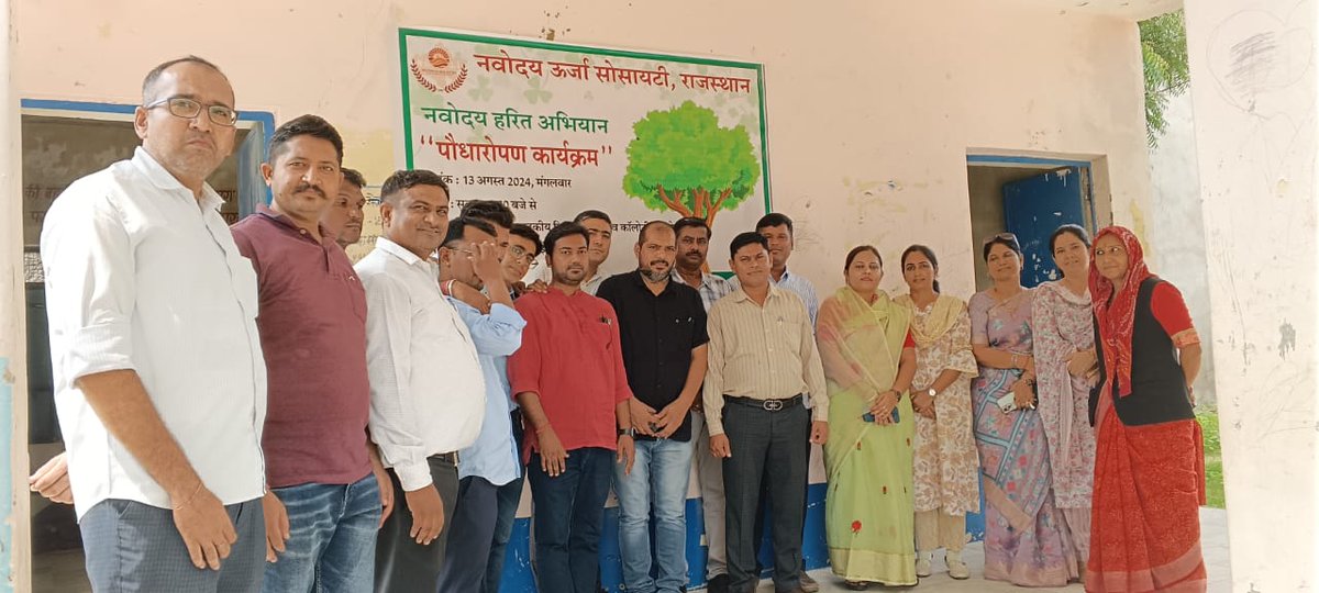 Saroj4Ahore's tweet photo. नवोदय ऊर्जा सोसायटी एवं नवोदयन @जालौर के संयुक्त तत्वावधान में आयोजित 'नवोदय हरित अभियान' के अंतर्गत आज 13 अगस्त को महात्मा गांधी गवर्मेंट स्कूल ,रामदेव कॉलोनी जालोर में पौधारोपण किया गया।
इस अवसर पर 51 पौधे लगाए गए।
#नवोदय #savetreessavelife
#NavodayaURJASociety https://t.co/iolCcE3fKu