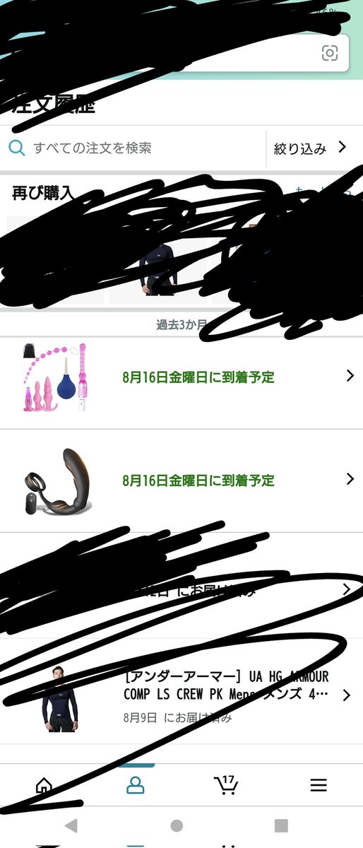 緊張する…