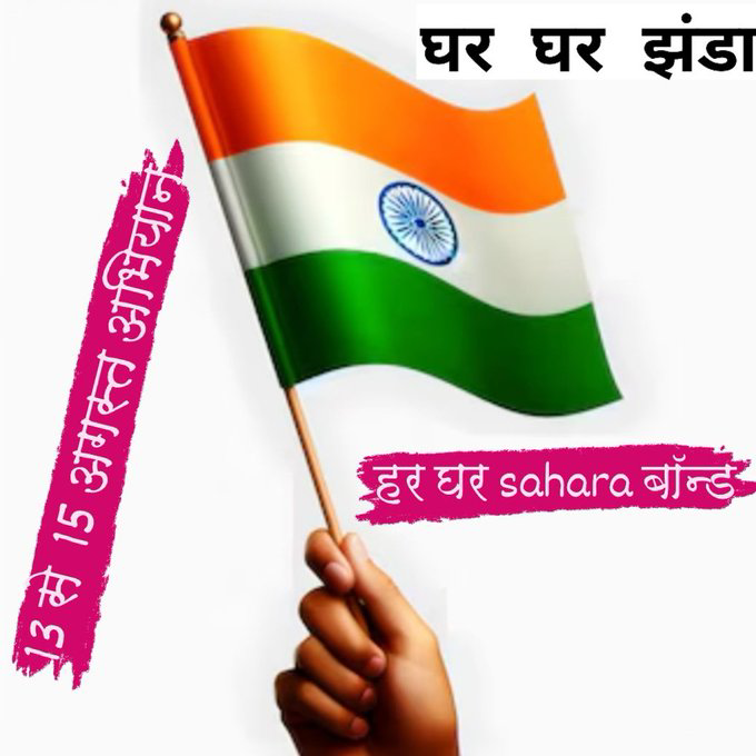 #MinistryOfCulture 
सहारा निवेसको का भुगतान आखिर कब होगा ।सहारा निवेशक आखिर कब तक तिल तिल कर मरता रहेगा ।
