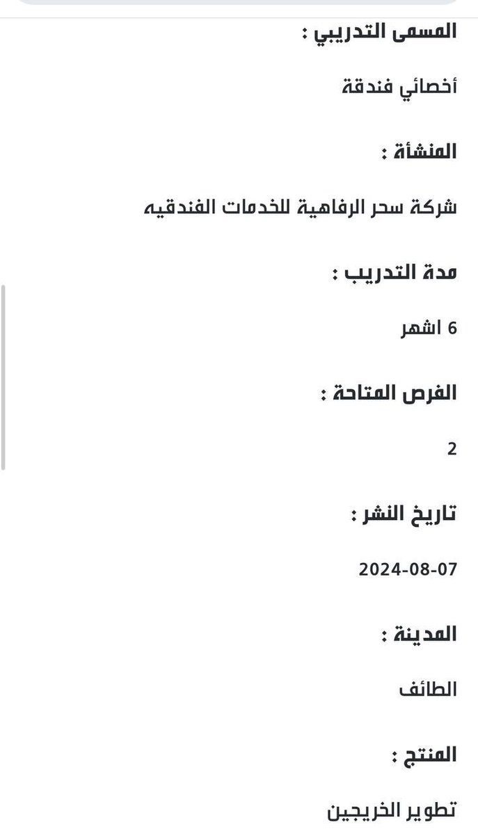 وظائف الطائف tweet media