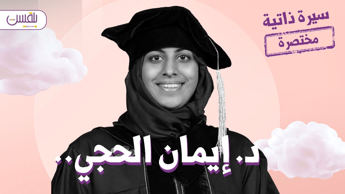 منصة بلقيس tweet media