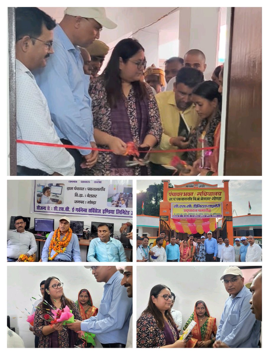 गोण्डा जिले के पकवन ग्राम पंचायत भवन में "सीएससी डिजिटल लाइब्रेरी" का शुभारंभ  शुभारंभ जिलाधिकारी श्रीमती नेहा शर्मा IAS  द्वारा  सुश्री एम. अरुन्मोली IAS सीडीओ गोण्डा तथा  राजेश मिश्रा स्टेट हेड सीएससी की उपस्थिति में किया गया। <a href="/CSCegov_/">CSCeGov</a> 
<a href="/dmgonda2/">DM / DEO Gonda</a> <a href="/CdoGonda/">CDO Gonda</a> <a href="/rkmishra011/">Rajesh Mishra</a>