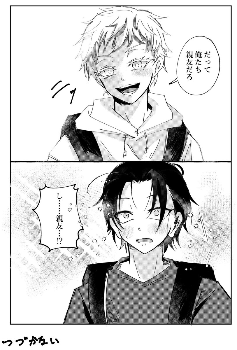 725の日2024 夏五末永くお幸せに!!(3/5) ※ ️&261話ネタ含む 」微糖の漫画