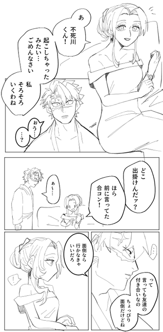 さねカナ 