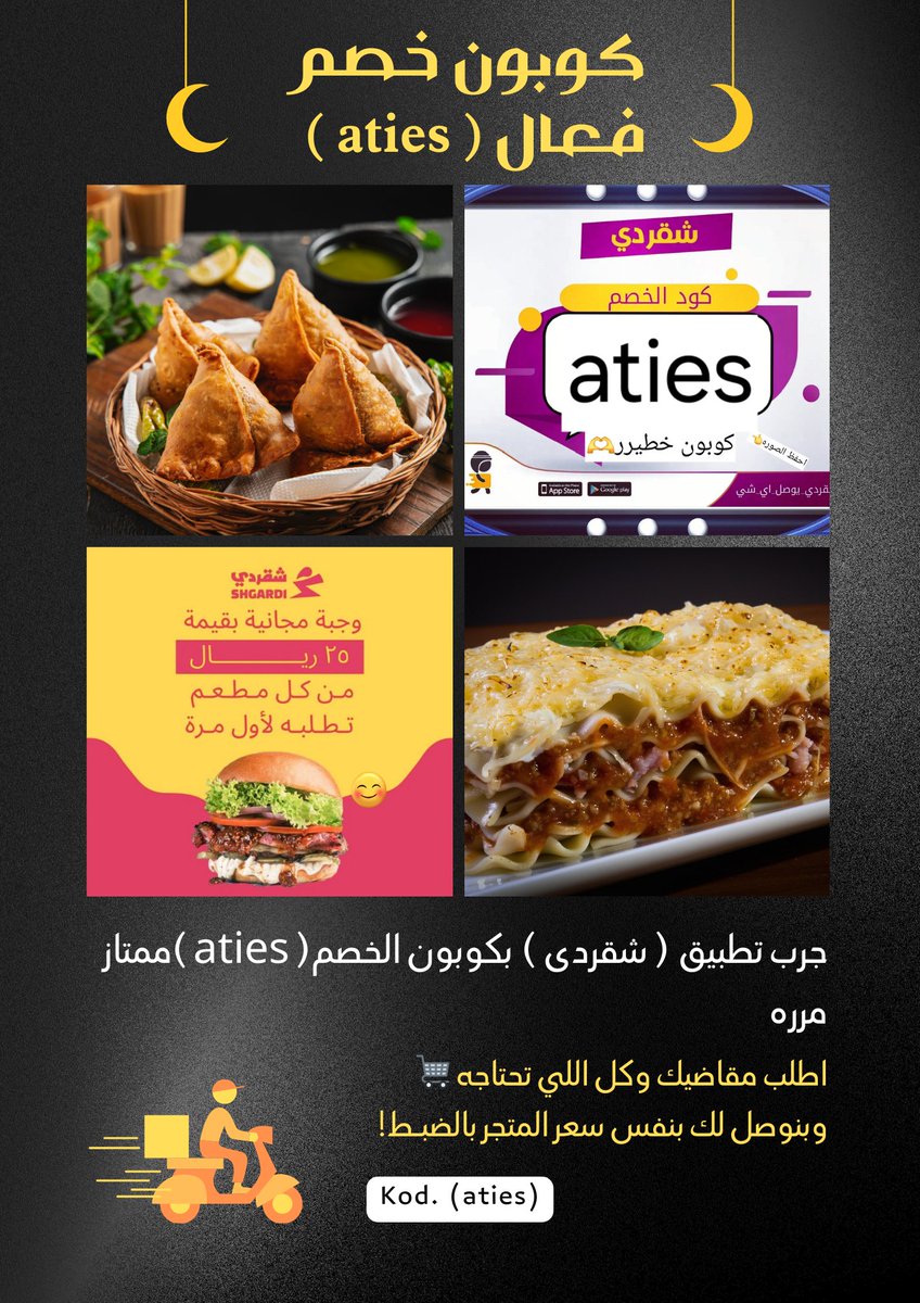 @@@@@@▬كود▬خصم◐هنقر ستيشن◐ 

 (  مرسول ) جاهز ▬كوبون ذا شفز 

ك̾و̾د̾_خ̾ص̾م̾_ش̾ق̾ر̾د̾ي̾ 👏
#الهلال_الاهلي

👉،🏵 aties 🏵👈

وبالعافيه 💕🏵🏵🌺