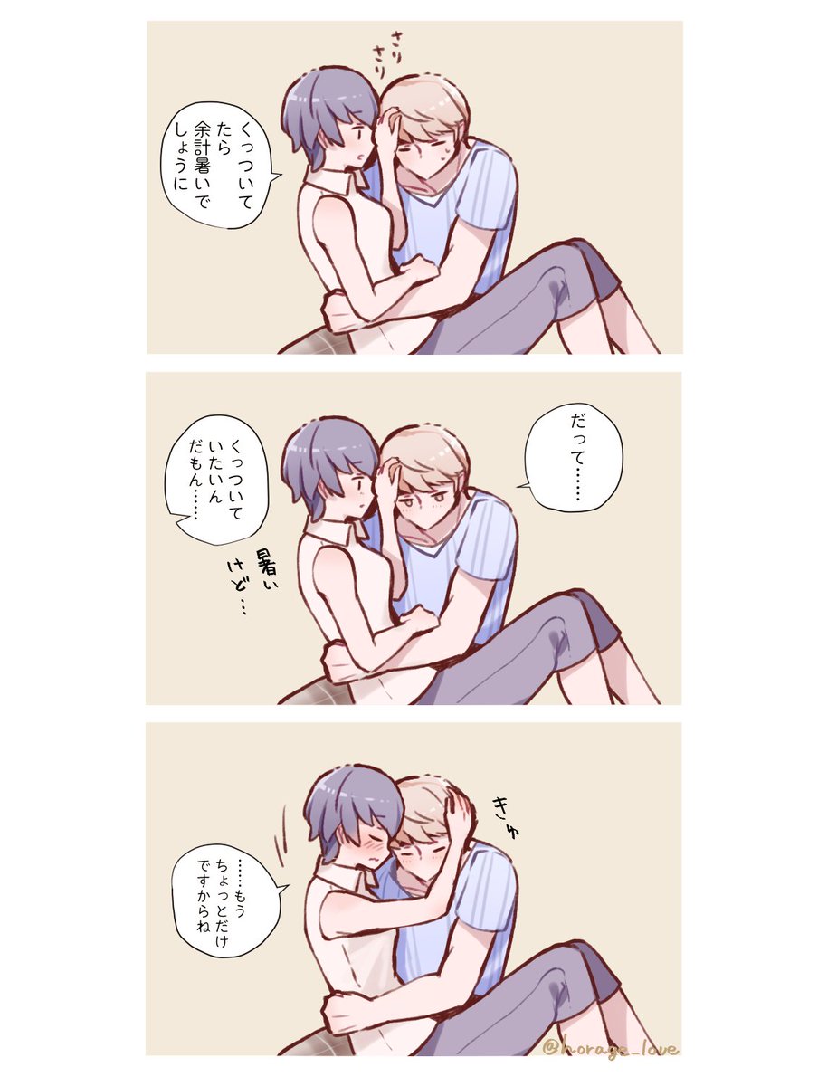 いやとは言ってない 