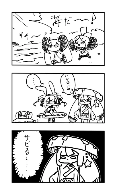 おはよう投稿

夏は海! 