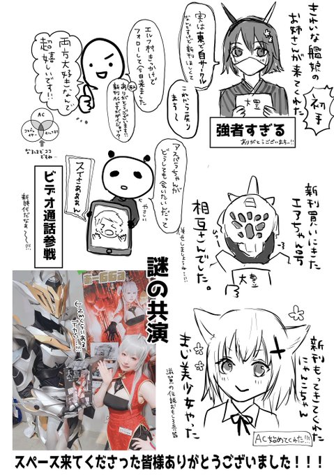 レポ続き!!!!
遊びに来てくださった皆様ありがとうございました〜超楽しかった!
サムは細すぎて描けなかったので実写です 