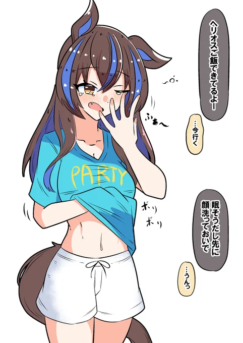 おはようございます🌞
寝起きは声が小さくて口調が変わるヘリオス
#ウマ娘 #ダイタクヘリオス 