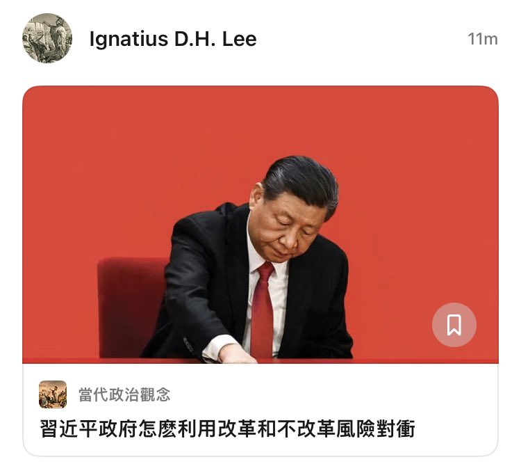 本文是在《谁背叛了改革开放？论习近平对胡锦涛之继承》一文基础上，为读者解释习近平政府怎么利用改革和不改革进行风险对冲。本文相当于前文的第三章节。 https://t.co/bfLindYngT