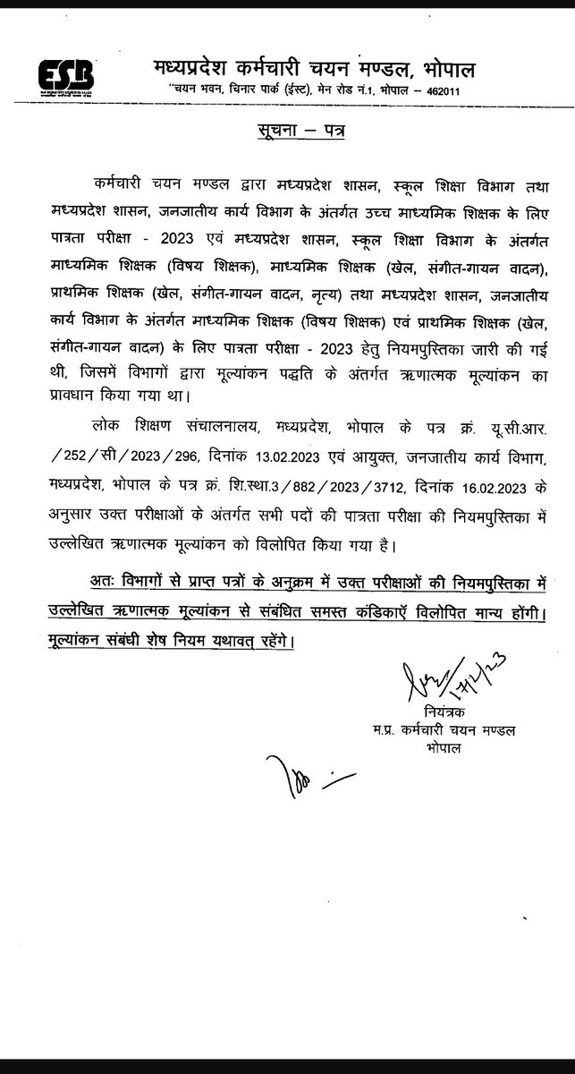 opyadav95's tweet photo. @alokrajRSSB Sir बाद में हटा भी दिया था MP में https://t.co/YHNUSfJFAX