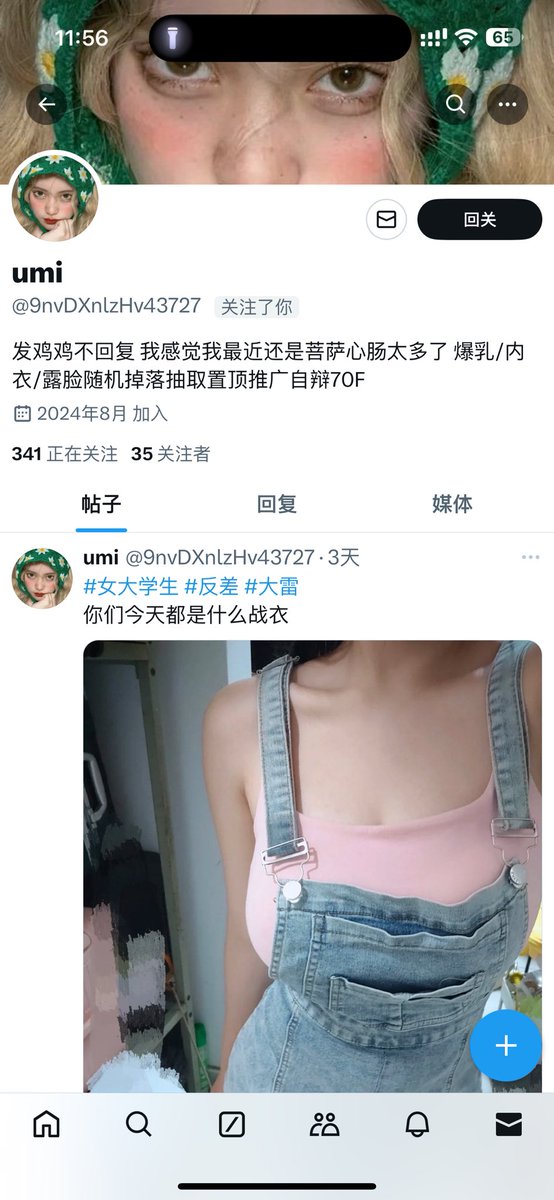 PetersRiri's tweet photo. 我都能有高仿号了……
你们自己注意吧就 https://t.co/hwvvedXKwp