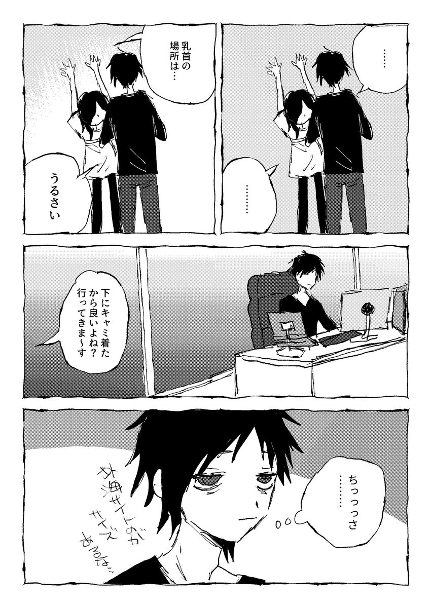 折原夢 