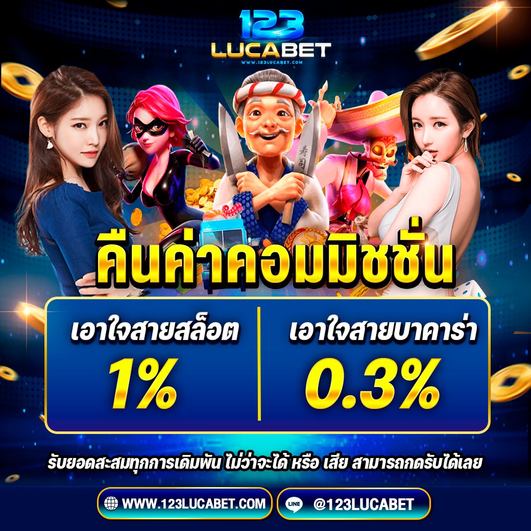 LUCABET 123Lucabet tweet media