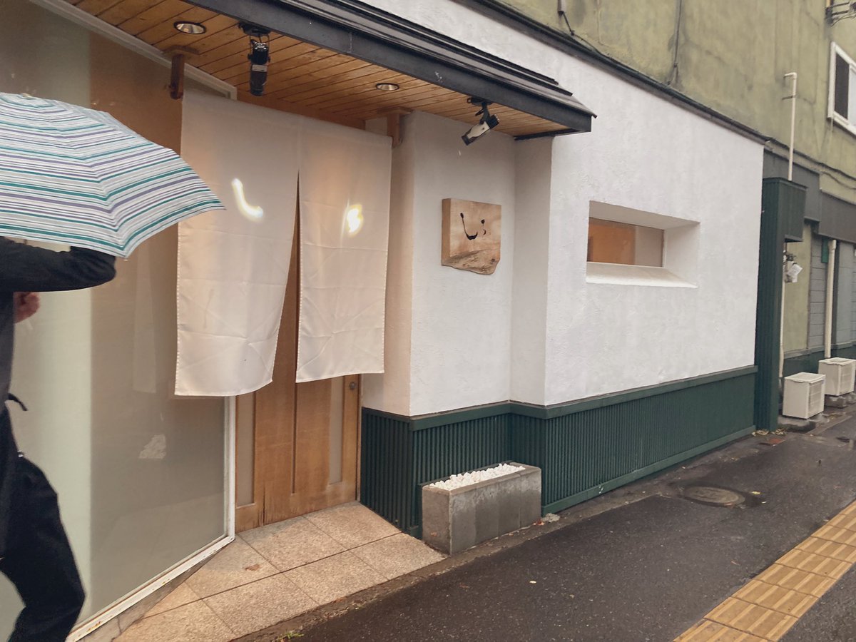 percy_k_k's tweet photo. 試験合格のお祝いで円山の焼き鳥屋さんへ。比内地鶏がプリッパンッじゅわーとしてて驚いた。ブルーチーズチャーハンもワインも美味しかったなぁ🤤
#焼き鳥しろ https://t.co/LUOkgv7Cg5