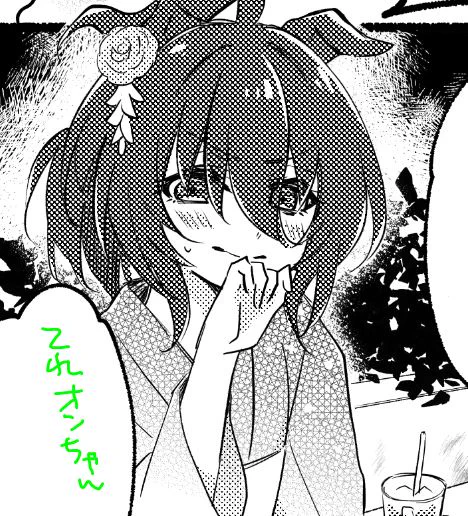 だいぶ進んだ! 
