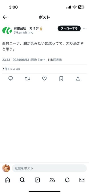 書くのは自由だから別にいいけど😂😂 https://t.co/YAhutiC0PH