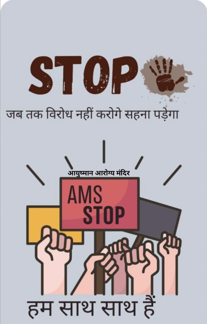 AlokSin32390418's tweet photo. AMS सिर्फ CHO पर ही क्यों ?यह तो सरासर भेदभाव हो रहा है,क्या सिर्फ सीएचओ एन एच एम में काम करता?इसे लागू ही करना है तो सभी कर्मचारी के लिए लागू करे। उम्मीद करते है @nhm_up अपने सभी कर्मचारी को बराबर ट्रीट करेगी। @UPGovt  @ANINewsUP @LabourMinistry @brajeshpathakup
#AMS_वहिष्कार https://t.co/oZT3HXwxgS