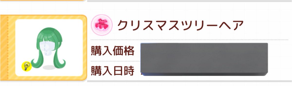 me4p0's tweet photo. ずっと欲しかった髪買えて幸せ〜ᐢ ̥_  ̫ _ ̥ᐢ♡ https://t.co/PIqktxTEjj
