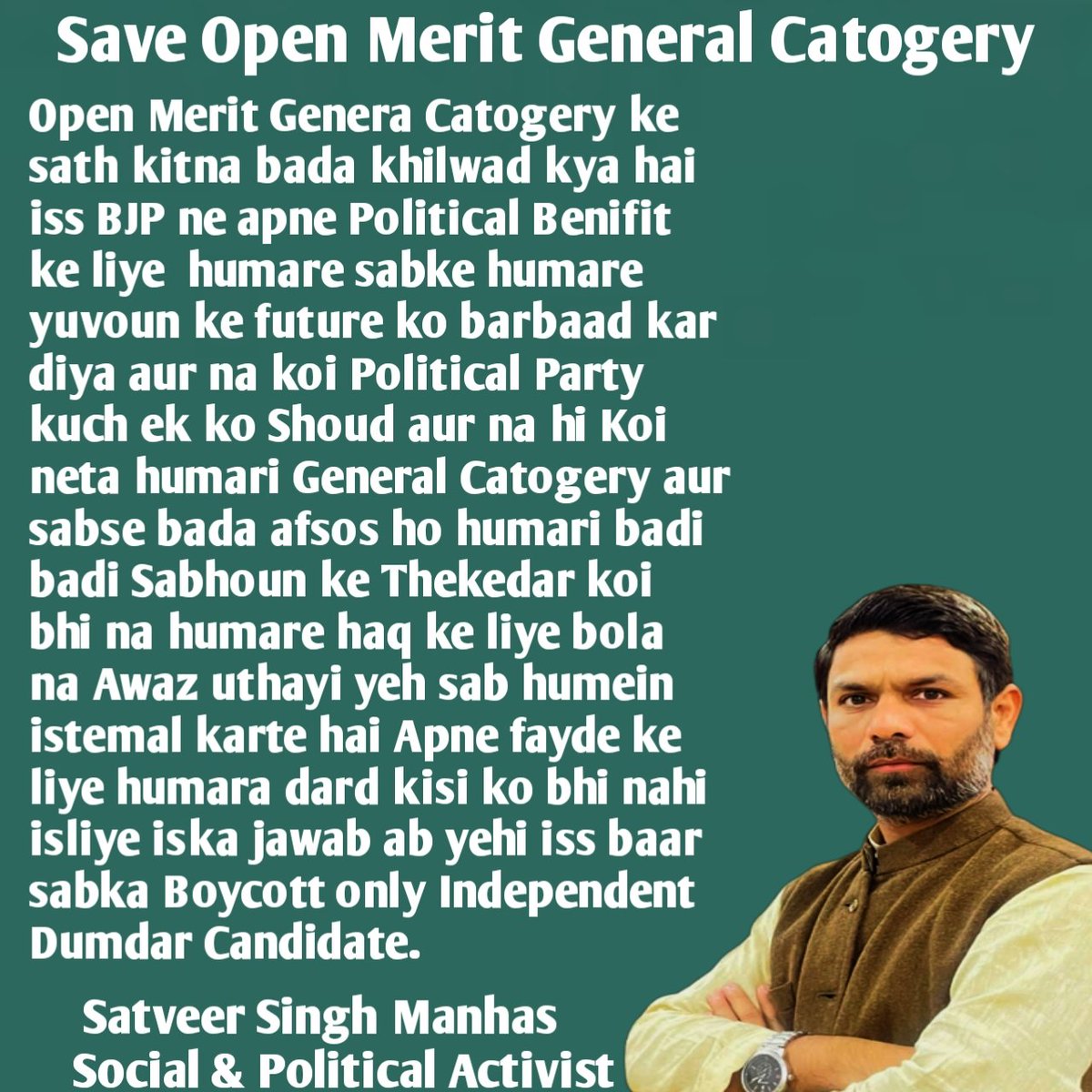 ManhasSatveer's tweet photo. #SaveOpenMeritGeneralCatogery
Iss humari tabahi k dour mein sabko pata chal hi gya houga na koi humara neta na koi humari party na hi koi Sabha sab thekedar apne apne fayde k liye aaj jab humare liye ladne ka waqt aayi toh sab chup isliye ab ek faisla karlou sabke #Boycott ka... https://t.co/eyq6MGEZP7