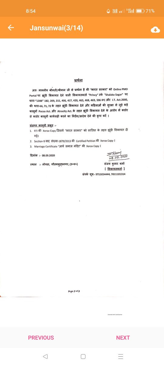 Sanjay_Sharma8's tweet photo. माननीय मुख्यमंत्री श्री @myogiadityanath महाराज जी, सादर 🇮🇳🙏🙏🙏
सिलसिलेवार आपको #Indian_Evidence_Act. के तहत कानूनीरूप से मेरी सूचनाएं #IT_Act. में मिलती रही हैं।✅
🔸यह की, 2017 से ही सत्ता के भिखारियों ने कानून की देवी का #सामुहिक_बलात्कार करना सुरू किया आखिर किसका #अपराधियों को #संरक्षण मिला ❓
🔸 यह की सबूतों के साथ #UP_State में बैठे #भृष्ट #घुंसखोर_बईमानों के खिलाफ मेरी यानी Sanjay Kumar Sharma के माध्यम से #FIR @PMOIndia को दी गई।
🔸यह की उस #FIR पर #जांचकर्ताओं ने #षड़यंत्र रचकर फर्जी #Report किसी #Sanjay_Yadav नाम के व्यक्ति की लगा दी गई ❓
🔸 यह की अब यह बतलायें की @homeupgov मैं बैठा भृष्ट #Officer कितना पढ़�� लिखा था जिसने संजय कुमार शर्मा और संजय यादव में फर्क नजर नहीं आया❓
🔸यह की जाँच रिपोर्ट को अपने मित्र #भ्रस्टाचारी को बचाने के लिए @PMOIndia को #फर्जी_रिपोर्ट जमा करा कर #निस्तारण दिखा दिया गया जो एक #संगठित_अपराध है आखिर किस #Politician के दवाब में ❓
🔸यह की 2017 से आपकी सरकार में #भृस्टाचारी #Officer मजबूत हुए इसमें कोई शक नहीं जब सबूतों के साथ #FIR आपके #IPS व #Others के खिलाफ है। तो #Accused किस कानून के तहत अपनी जाँच स्वतः कर सकता है कृपया बतलायें ❓
⤵️
Hon'ble #SupremeCourtOfIndia @SCofIndia #SCofIndia #AllahabadHighCourt @CBIHeadquarters #CBI #ACB @CVCIndia
⤵️