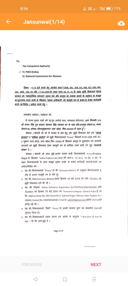 Sanjay_Sharma8's tweet photo. माननीय मुख्यमंत्री श्री @myogiadityanath महाराज जी, सादर 🇮🇳🙏🙏🙏
सिलसिलेवार आपको #Indian_Evidence_Act. के तहत कानूनीरूप से मेरी सूचनाएं #IT_Act. में मिलती रही हैं।✅
🔸यह की, 2017 से ही सत्ता के भिखारियों ने कानून की देवी का #सामुहिक_बलात्कार करना सुरू किया आखिर किसका #अपराधियों को #संरक्षण मिला ❓
🔸 यह की सबूतों के साथ #UP_State में बैठे #भृष्ट #घुंसखोर_बईमानों के खिलाफ मेरी यानी Sanjay Kumar Sharma के माध्यम से #FIR @PMOIndia को दी गई।
🔸यह की उस #FIR पर #जांचकर्ताओं ने #षड़यंत्र रचकर फर्जी #Report किसी #Sanjay_Yadav नाम के व्यक्ति की लगा दी गई ❓
🔸 यह की अब यह बतलायें की @homeupgov मैं बैठा भृष्ट #Officer कितना पढ़�� लिखा था जिसने संजय कुमार शर्मा और संजय यादव में फर्क नजर नहीं आया❓
🔸यह की जाँच रिपोर्ट को अपने मित्र #भ्रस्टाचारी को बचाने के लिए @PMOIndia को #फर्जी_रिपोर्ट जमा करा कर #निस्तारण दिखा दिया गया जो एक #संगठित_अपराध है आखिर किस #Politician के दवाब में ❓
🔸यह की 2017 से आपकी सरकार में #भृस्टाचारी #Officer मजबूत हुए इसमें कोई शक नहीं जब सबूतों के साथ #FIR आपके #IPS व #Others के खिलाफ है। तो #Accused किस कानून के तहत अपनी जाँच स्वतः कर सकता है कृपया बतलायें ❓
⤵️
Hon'ble #SupremeCourtOfIndia @SCofIndia #SCofIndia #AllahabadHighCourt @CBIHeadquarters #CBI #ACB @CVCIndia
⤵️