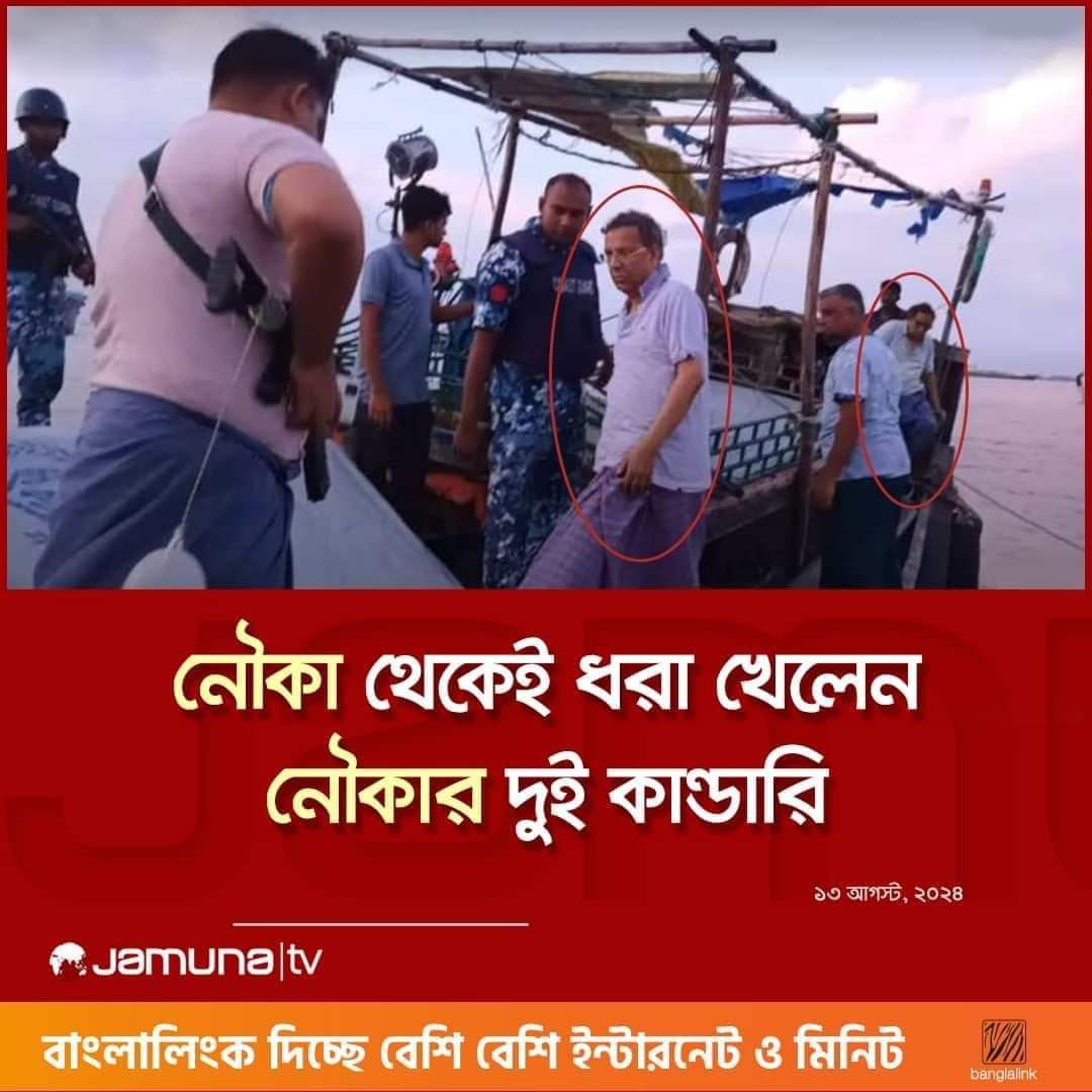 অবৈধ ভাবে মাছ ধরার সময় নৌকা থেকে দুই মাঝিকে আটক করা হয়েছে...🥺