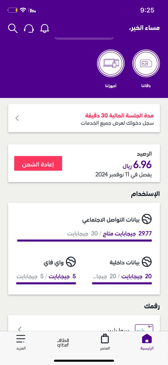 iiixJo's tweet photo. @stccare_ksa ايه باقات مكالمات هاذي الرئيسه ما طلع نفس الخيارات https://t.co/R43IgejZT1